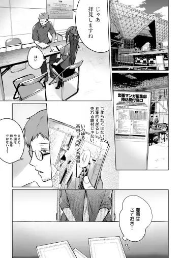 [Hirari] 秘花-ヒメバナ Fhentai - Page 74