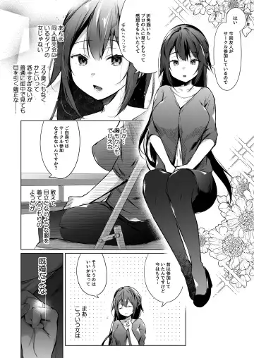 [Hirari] 秘花-ヒメバナ Fhentai - Page 75