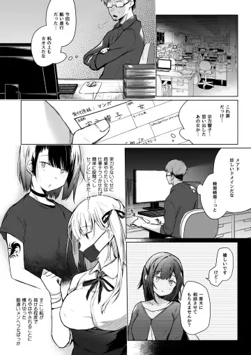 [Hirari] 秘花-ヒメバナ Fhentai - Page 77