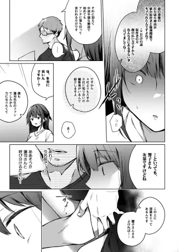 [Hirari] 秘花-ヒメバナ Fhentai - Page 80