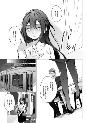 [Hirari] 秘花-ヒメバナ Fhentai - Page 81