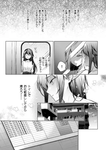 [Hirari] 秘花-ヒメバナ Fhentai - Page 82