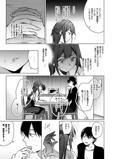 [Hirari] 秘花-ヒメバナ Fhentai - Page 84