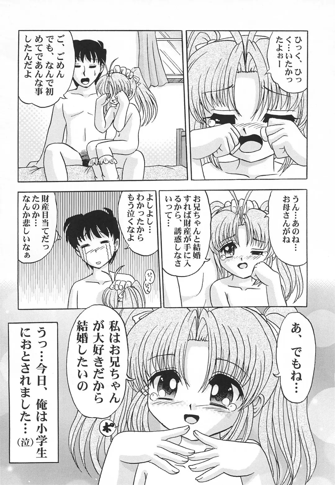 [Tenshou Akira] TiNYPOP Fhentai - Page 12