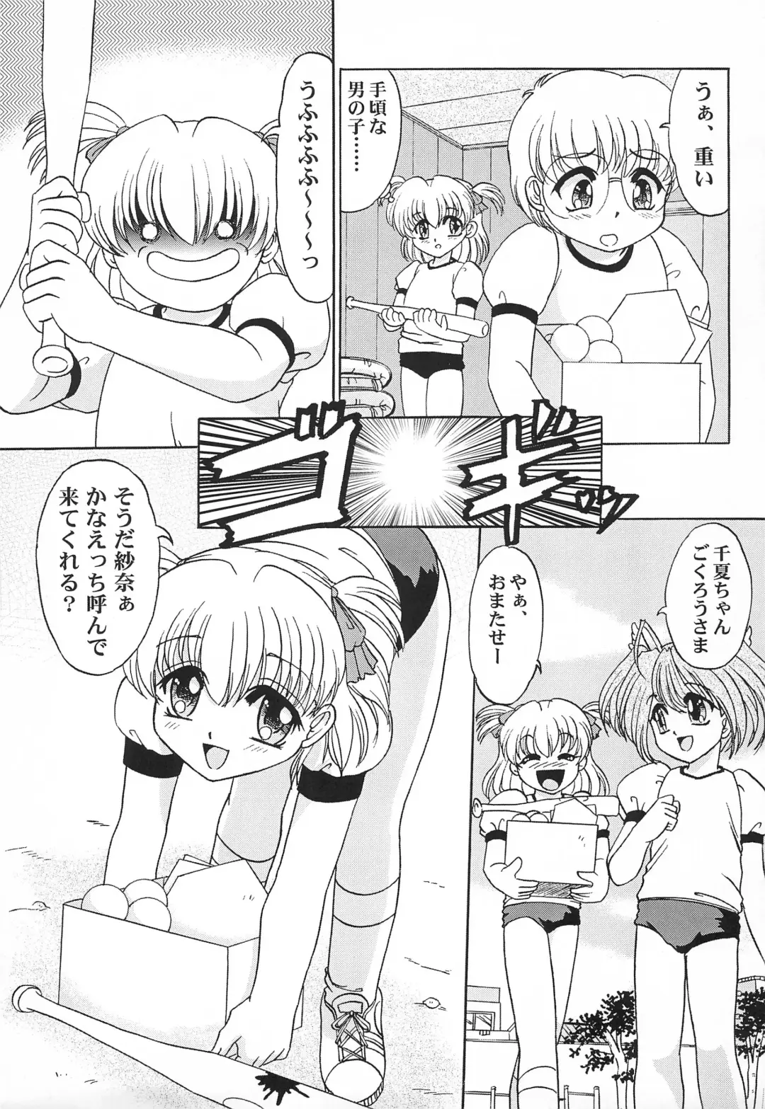 [Tenshou Akira] TiNYPOP Fhentai - Page 17