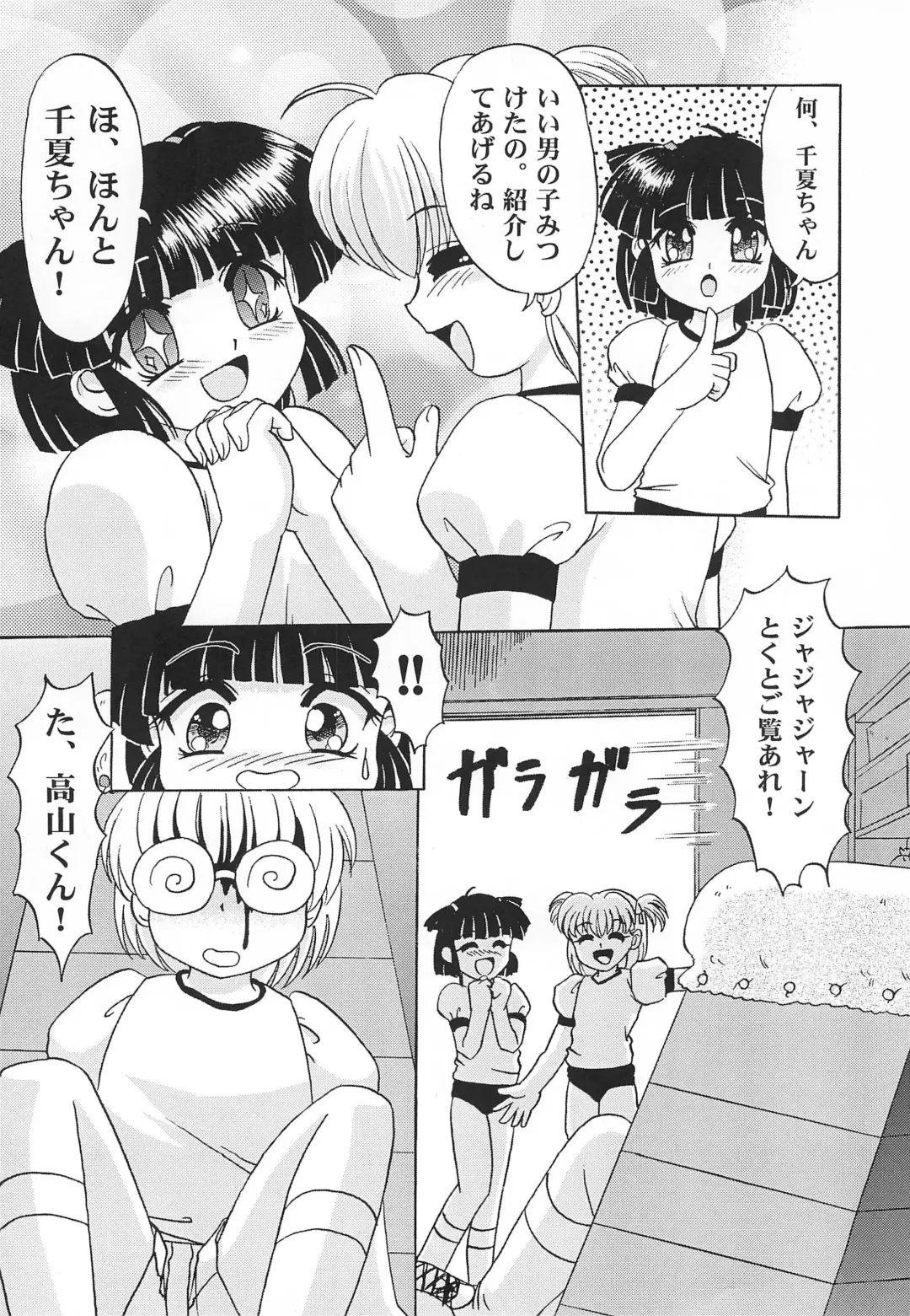 [Tenshou Akira] TiNYPOP Fhentai - Page 18