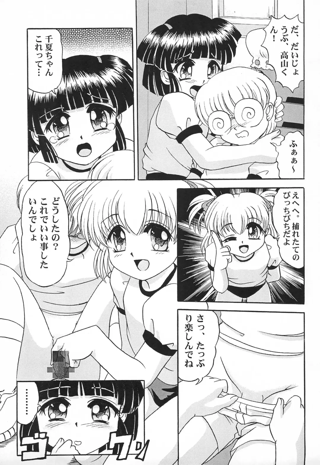 [Tenshou Akira] TiNYPOP Fhentai - Page 19