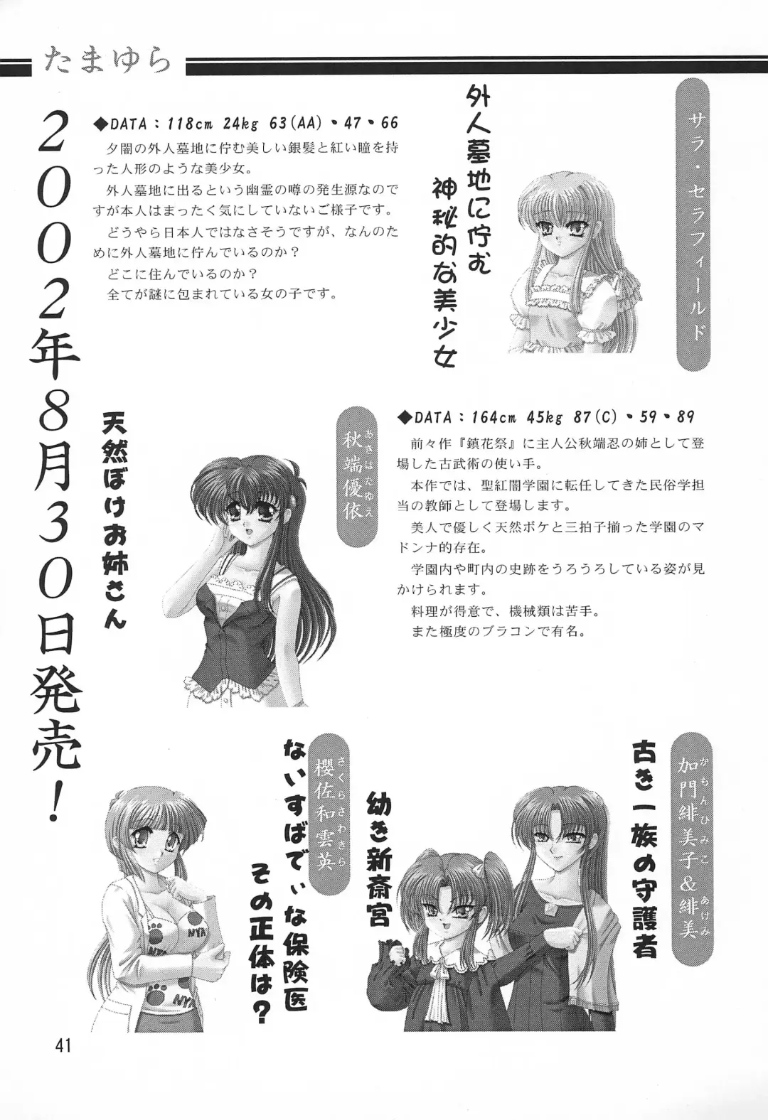 [Tenshou Akira] TiNYPOP Fhentai - Page 41