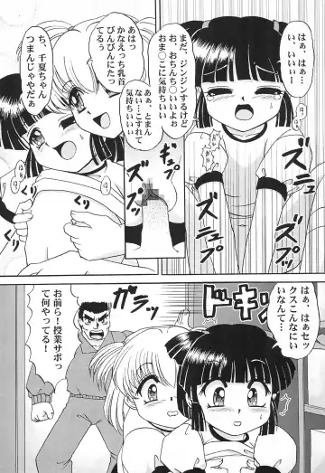 [Tenshou Akira] TiNYPOP Fhentai - Page 23