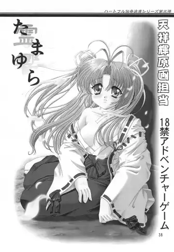 [Tenshou Akira] TiNYPOP Fhentai - Page 38