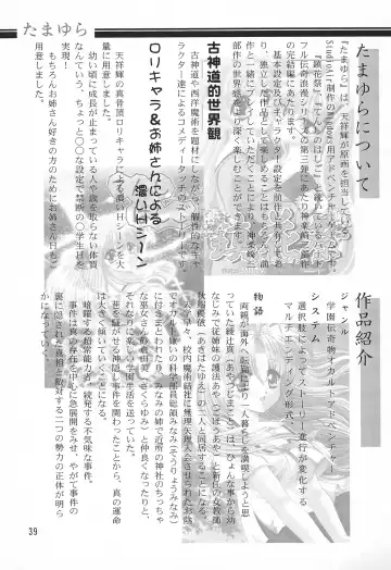 [Tenshou Akira] TiNYPOP Fhentai - Page 39