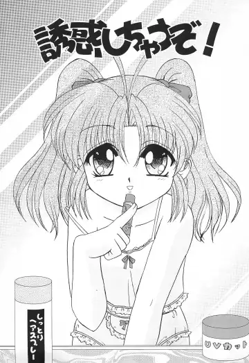 [Tenshou Akira] TiNYPOP Fhentai - Page 5