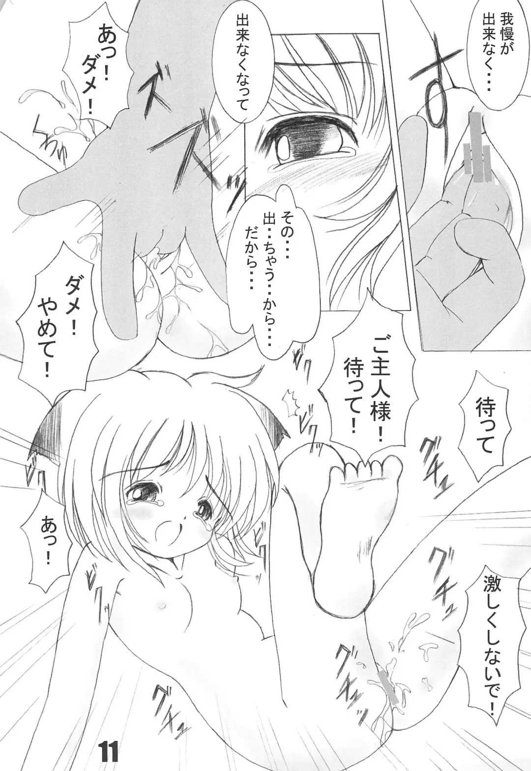 [Taku] NekoFeti 11 Fhentai - Page 11