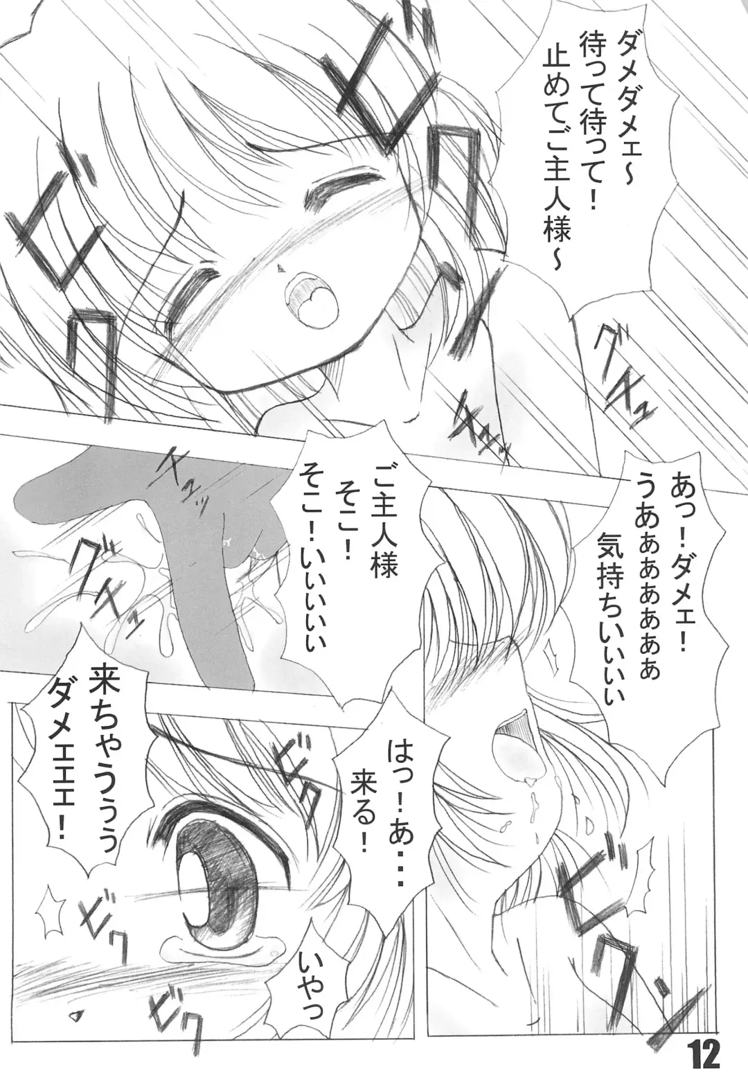 [Taku] NekoFeti 11 Fhentai - Page 12