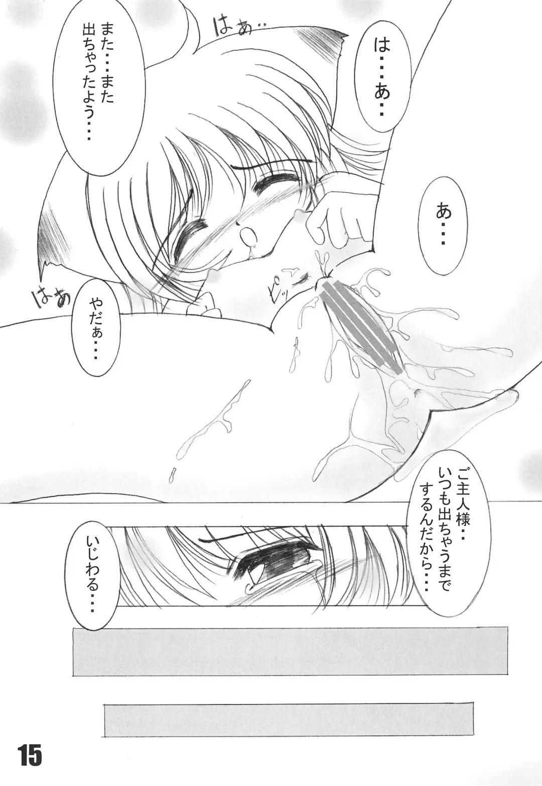 [Taku] NekoFeti 11 Fhentai - Page 15