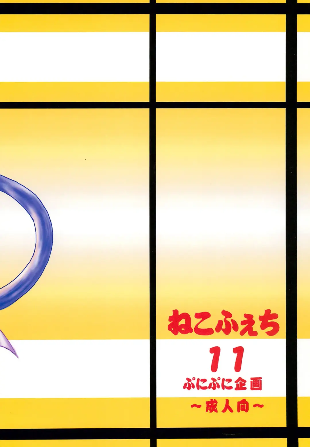 [Taku] NekoFeti 11 Fhentai - Page 20