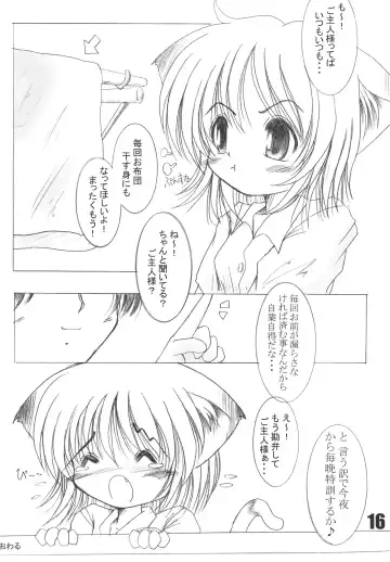 [Taku] NekoFeti 11 Fhentai - Page 16