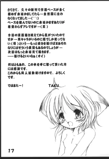 [Taku] NekoFeti 11 Fhentai - Page 17