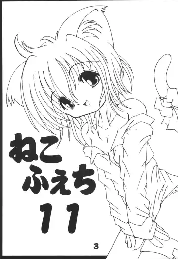 [Taku] NekoFeti 11 Fhentai - Page 3