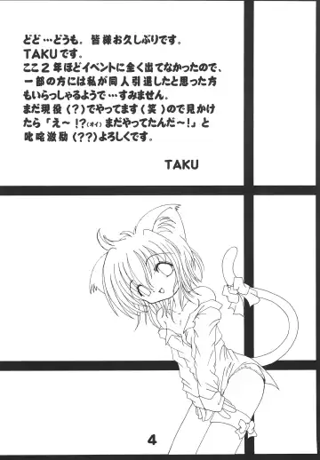 [Taku] NekoFeti 11 Fhentai - Page 4