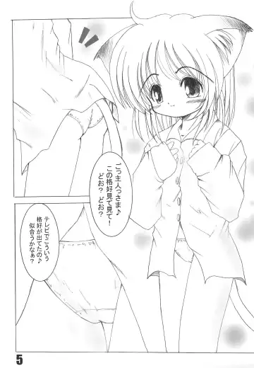 [Taku] NekoFeti 11 Fhentai - Page 5