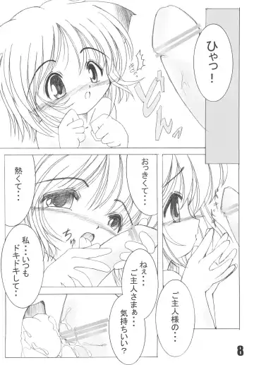 [Taku] NekoFeti 11 Fhentai - Page 8