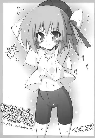 Read [Katsumata Kazuki] Tomoka-san Peropero - Fhentai