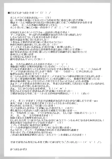 [Katsumata Kazuki] Tomoka-san Peropero Fhentai - Page 11