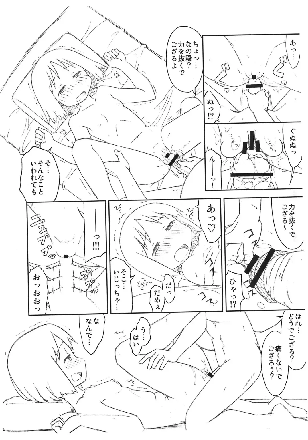 [Satou Santouhei] Daruma Nano Fhentai - Page 10