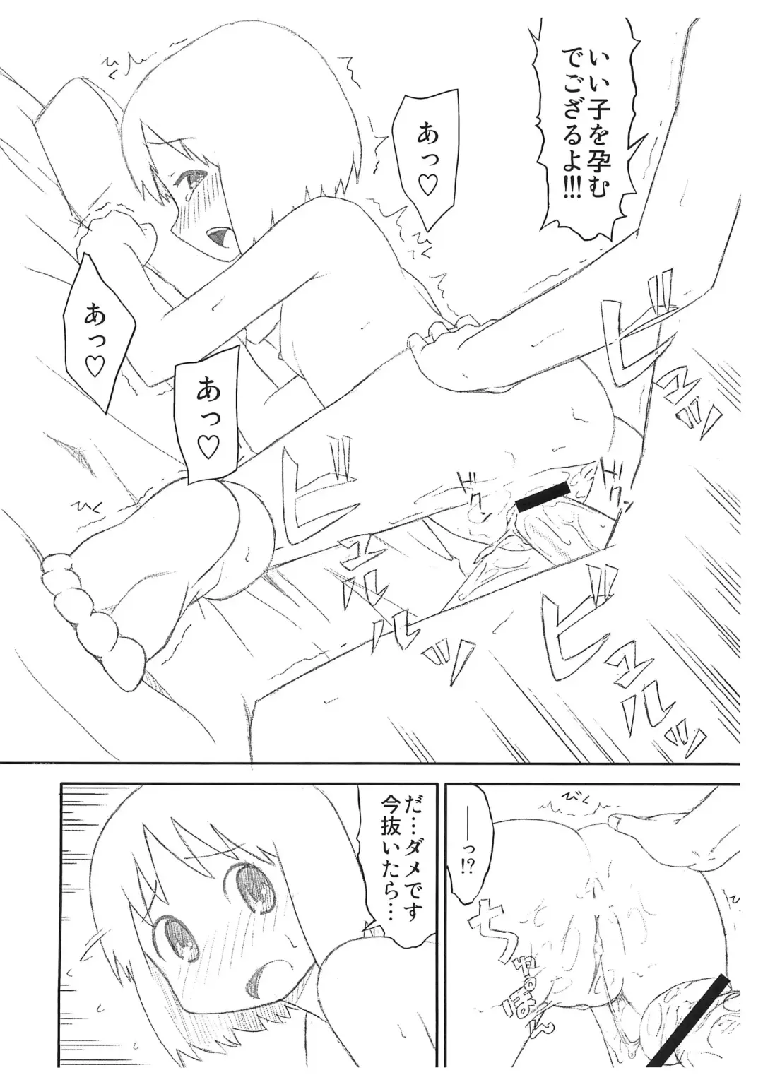 [Satou Santouhei] Daruma Nano Fhentai - Page 14