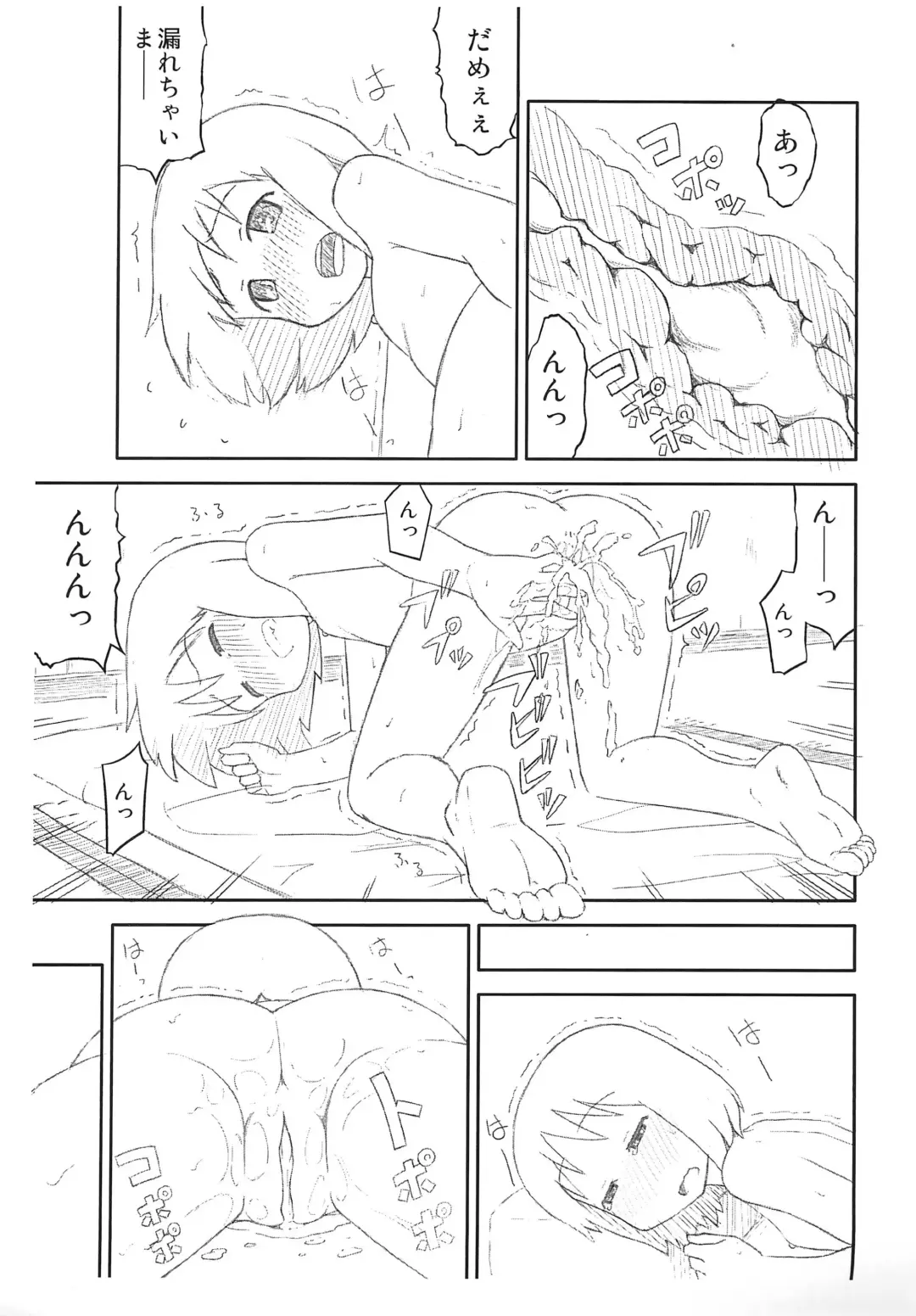 [Satou Santouhei] Daruma Nano Fhentai - Page 15