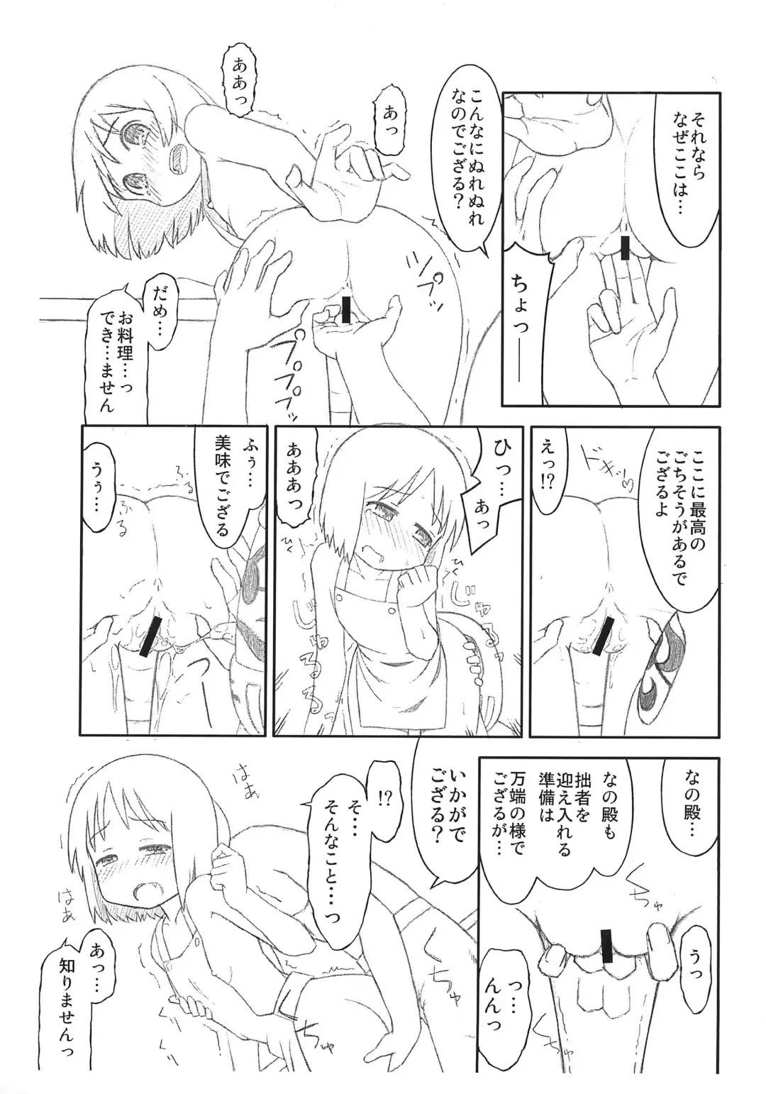 [Satou Santouhei] Daruma Nano Fhentai - Page 7