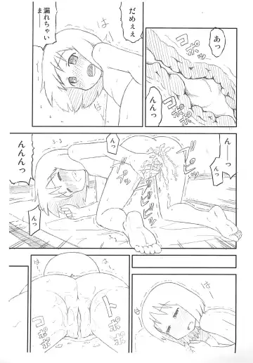 [Satou Santouhei] Daruma Nano Fhentai - Page 15