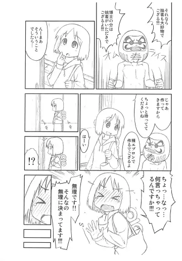 [Satou Santouhei] Daruma Nano Fhentai - Page 5