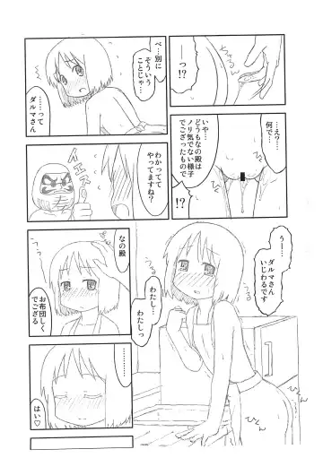 [Satou Santouhei] Daruma Nano Fhentai - Page 8