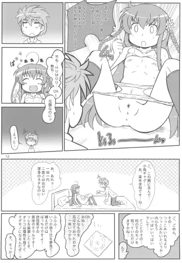 [Furiri] Kanbe Kotori no Perfect Body! Fhentai - Page 14