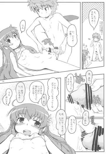 [Furiri] Kanbe Kotori no Perfect Body! Fhentai - Page 16