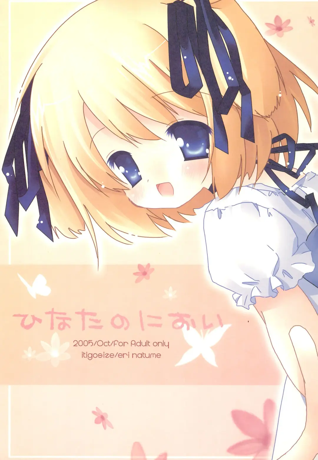 [Natsume Eri] Hinata no Nioi Fhentai - Page 1