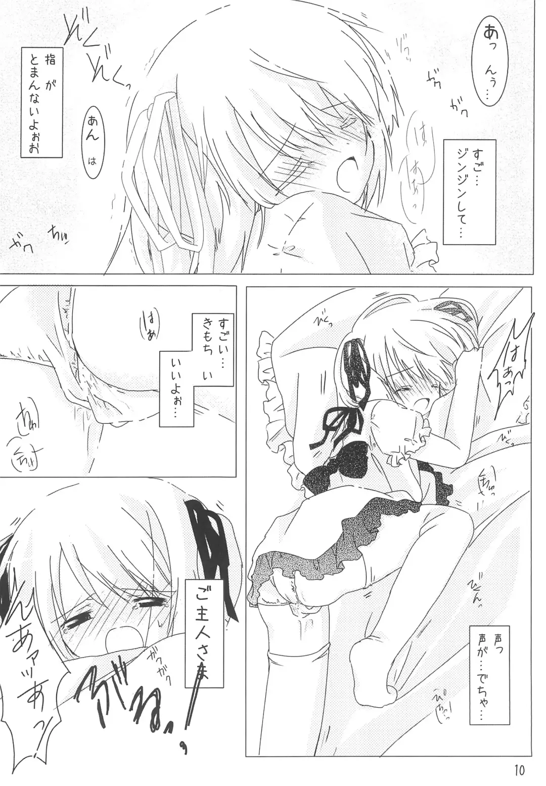 [Natsume Eri] Hinata no Nioi Fhentai - Page 10