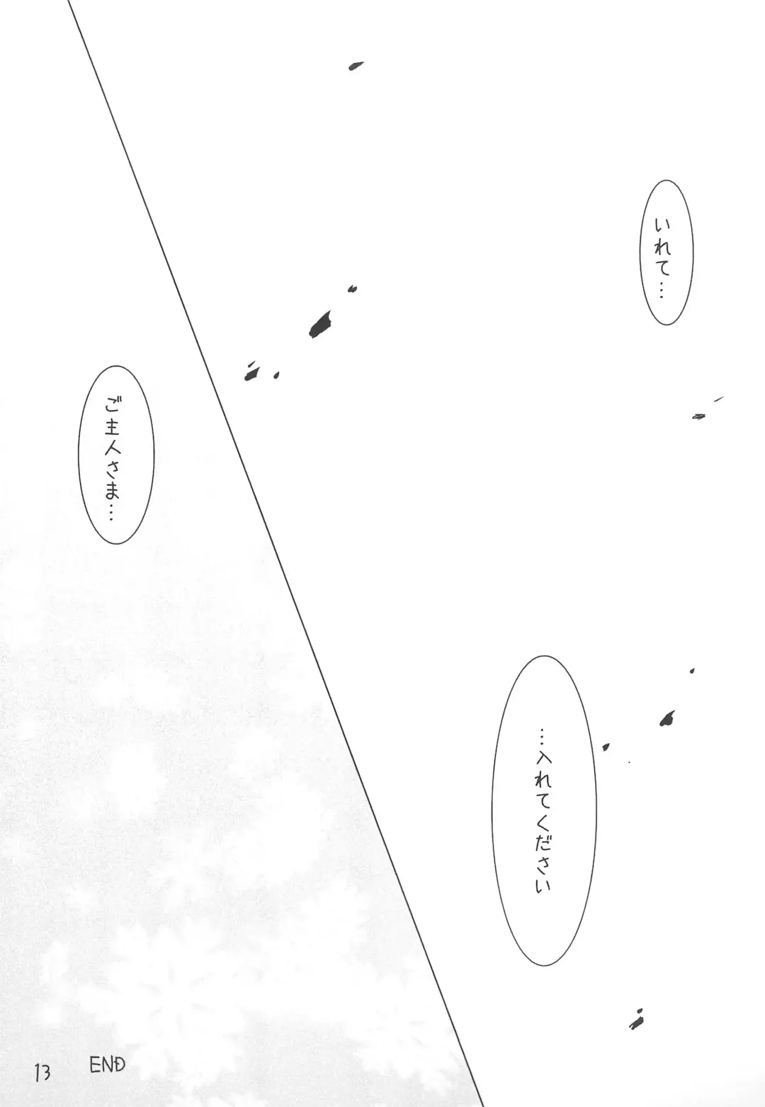 [Natsume Eri] Hinata no Nioi Fhentai - Page 13