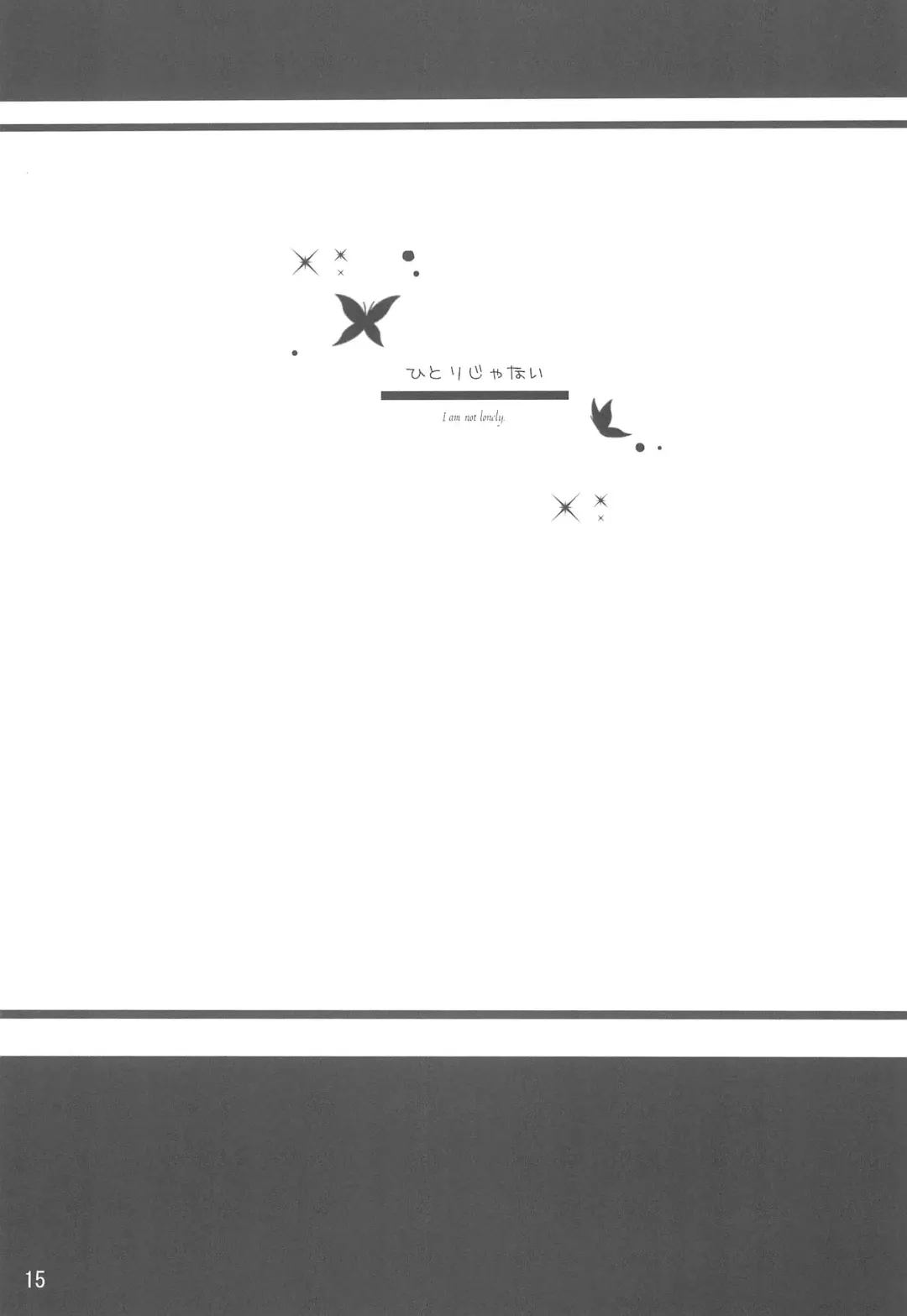 [Natsume Eri] Hinata no Nioi Fhentai - Page 15