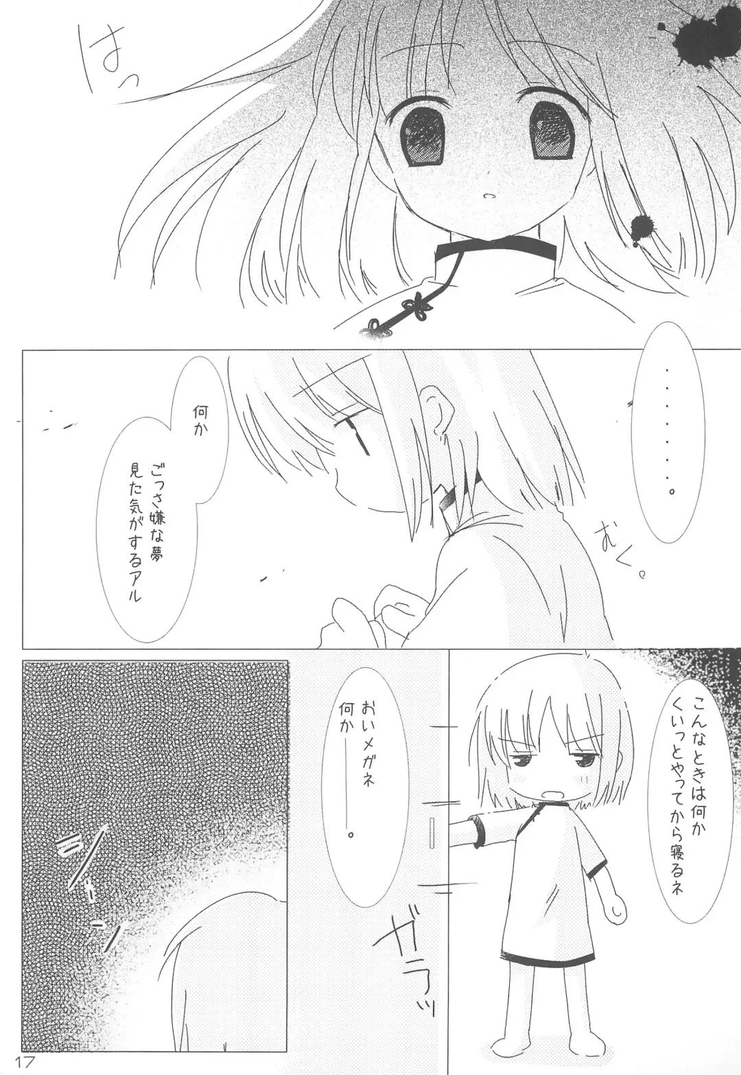 [Natsume Eri] Hinata no Nioi Fhentai - Page 17