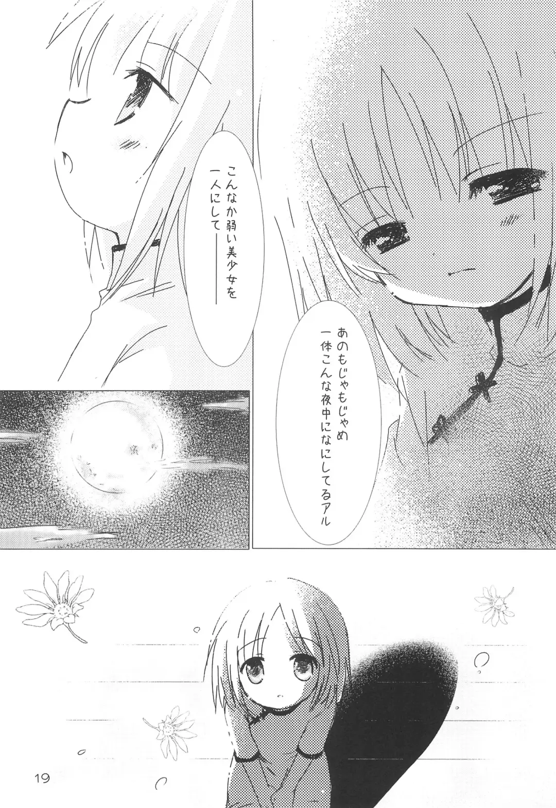 [Natsume Eri] Hinata no Nioi Fhentai - Page 19