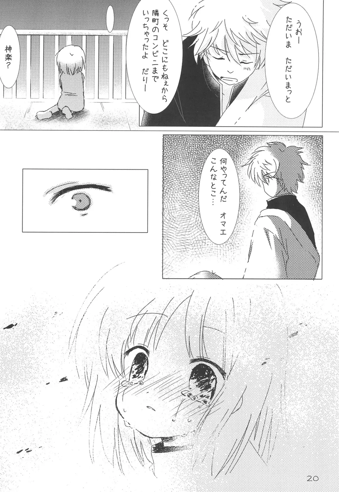 [Natsume Eri] Hinata no Nioi Fhentai - Page 20