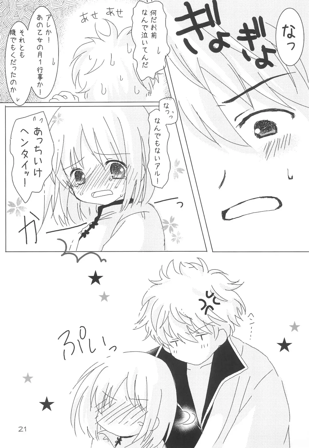 [Natsume Eri] Hinata no Nioi Fhentai - Page 21