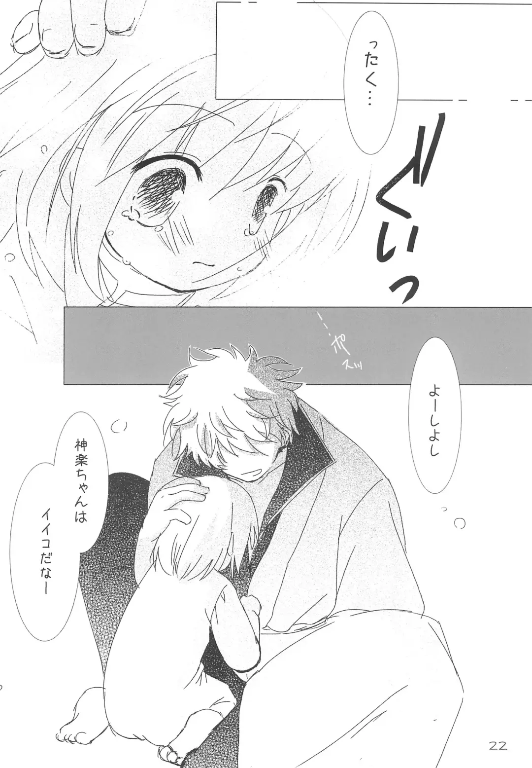 [Natsume Eri] Hinata no Nioi Fhentai - Page 22