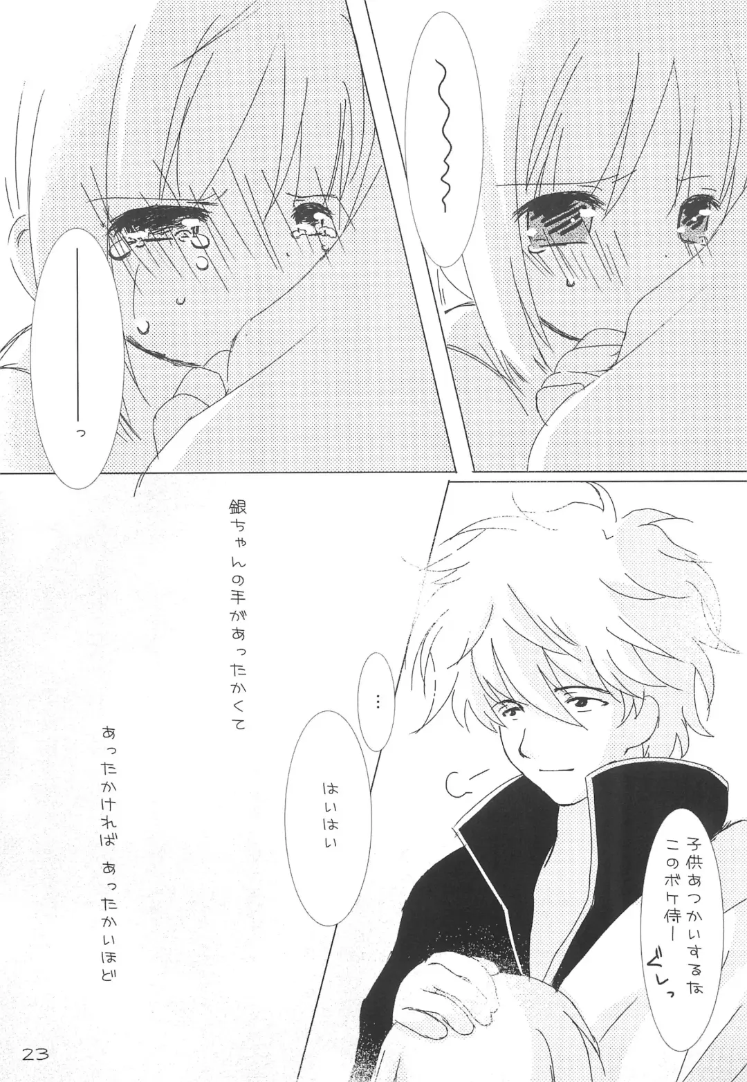 [Natsume Eri] Hinata no Nioi Fhentai - Page 23