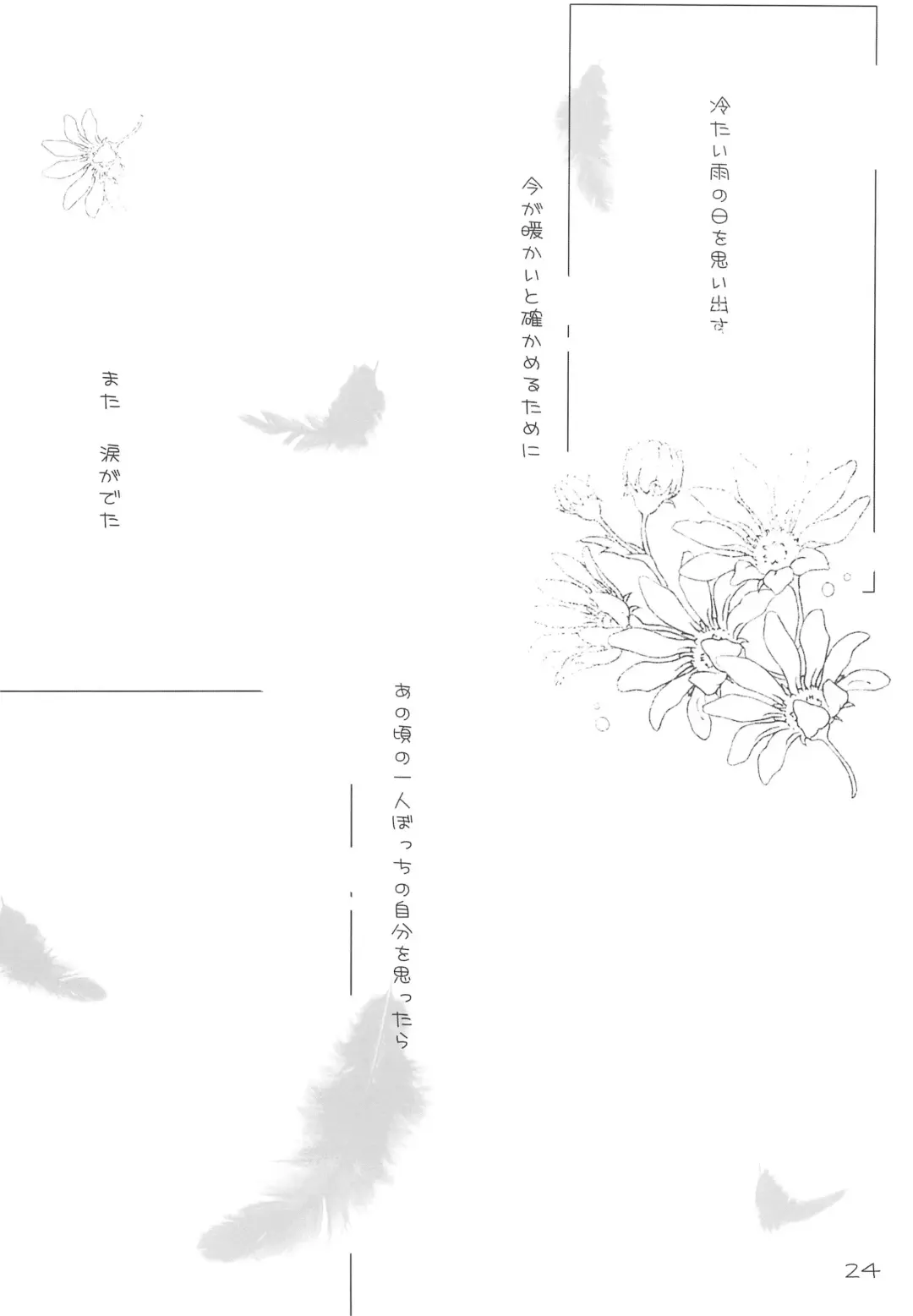 [Natsume Eri] Hinata no Nioi Fhentai - Page 24