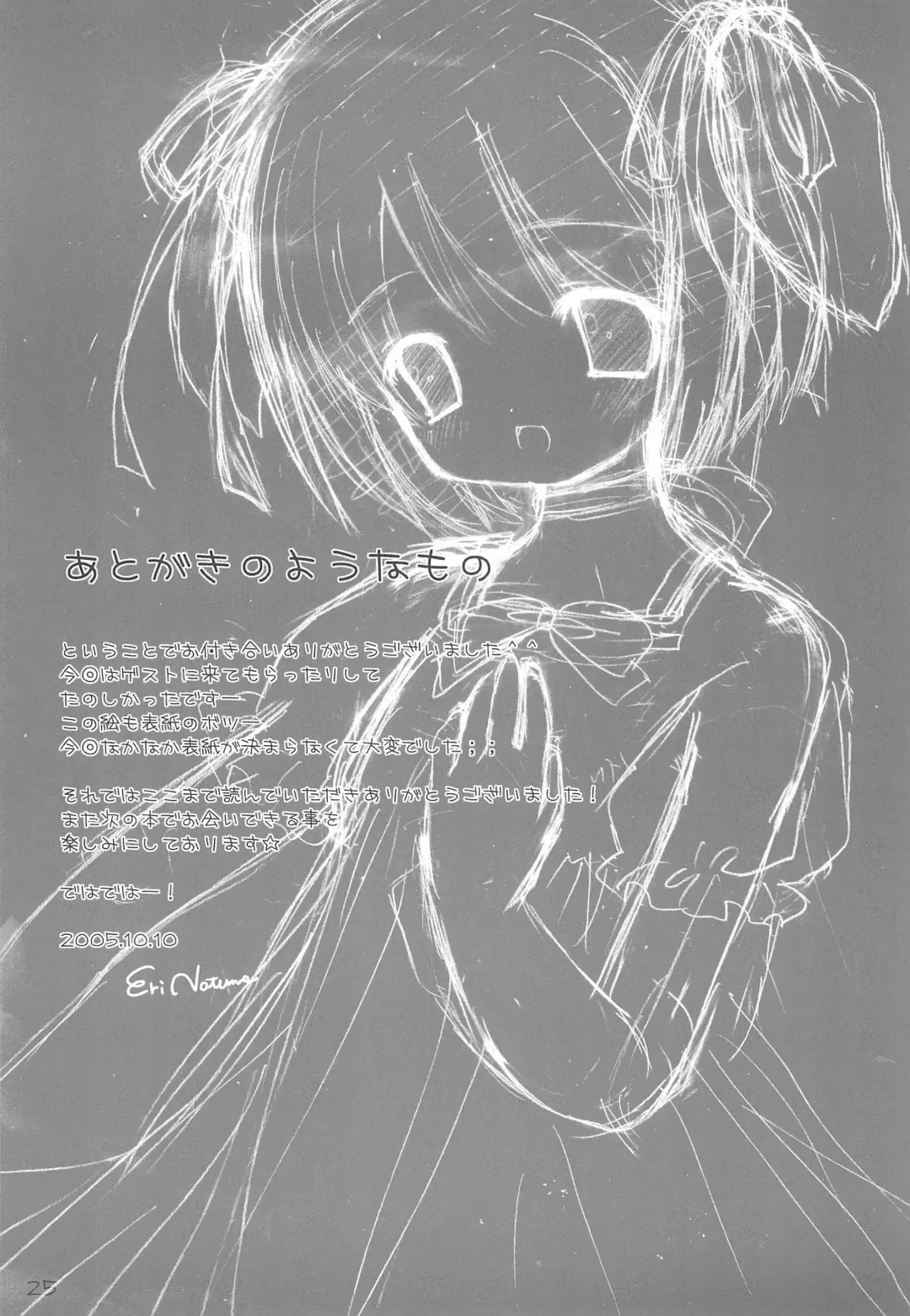 [Natsume Eri] Hinata no Nioi Fhentai - Page 25