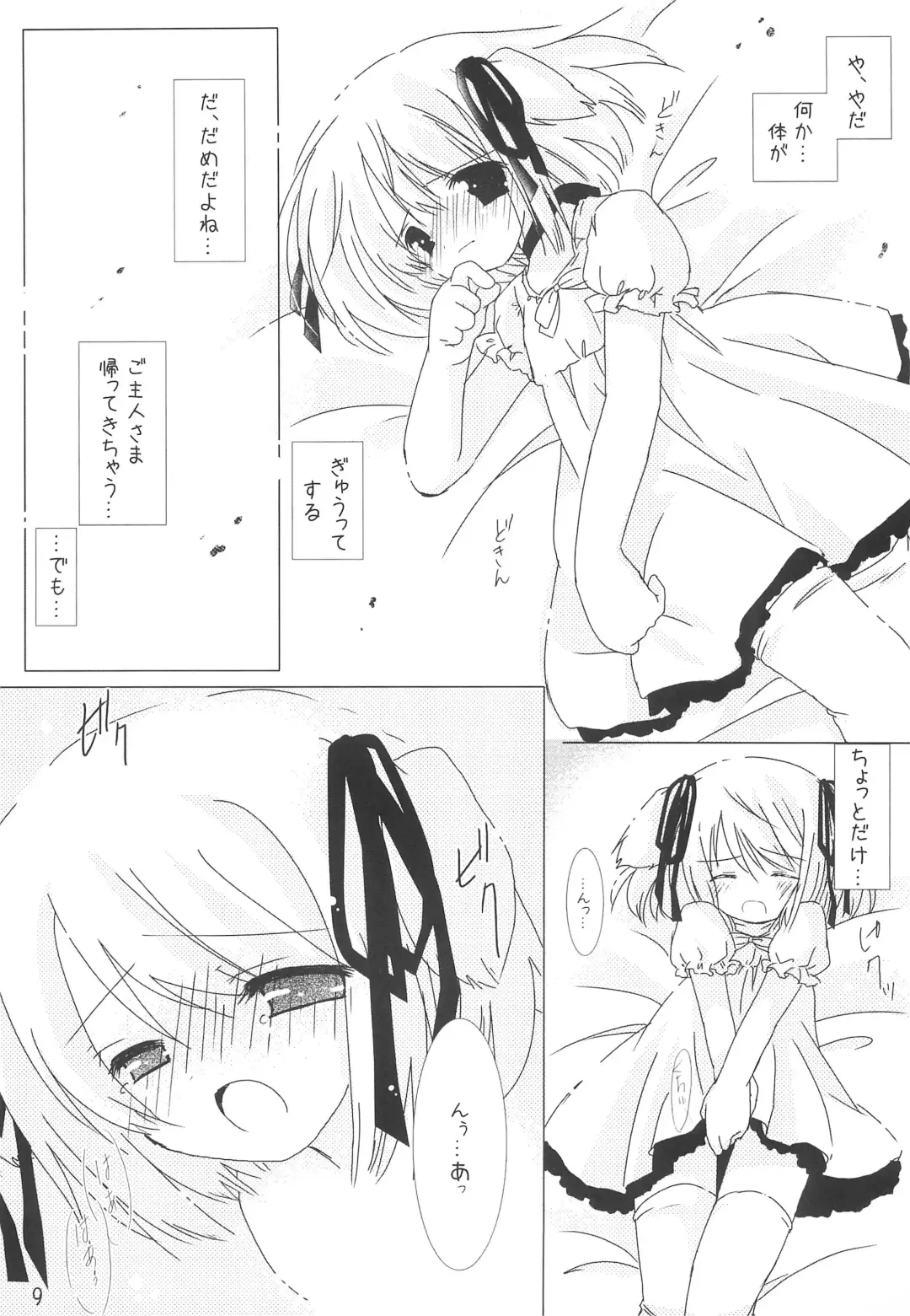 [Natsume Eri] Hinata no Nioi Fhentai - Page 9